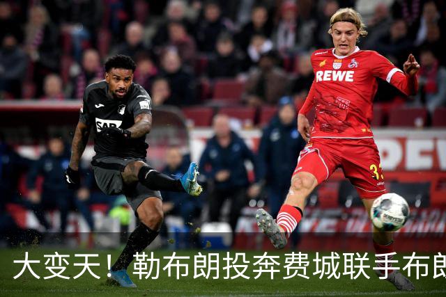 大变天！勒布朗投奔费城联手布朗，新赛季东部各队实力全解析